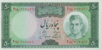 50 риалов 1971 года. Иран. р90