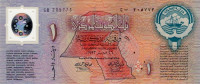 Банкнота 1 динар 26.02.1993 года. Кувейт. р CS1