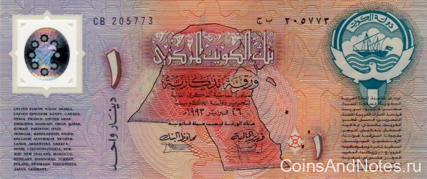1 динар 26.02.1993 года. Кувейт. р CS1