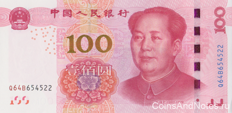 100 юаней 2015 года. Китай. р909(3)
