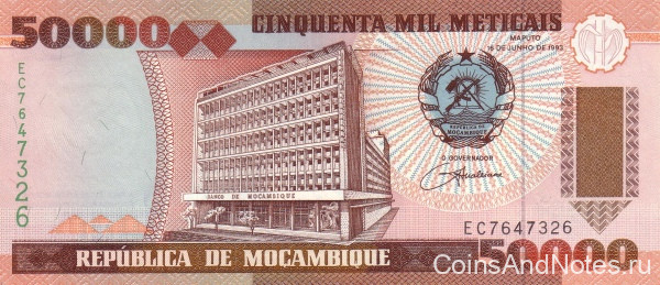 50.000 метикас 1993 года. Мозамбик. р138