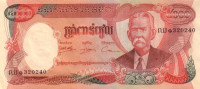 5000 риэль 1973 годов. Камбоджа. р17A