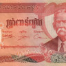камбоджа р17А 1