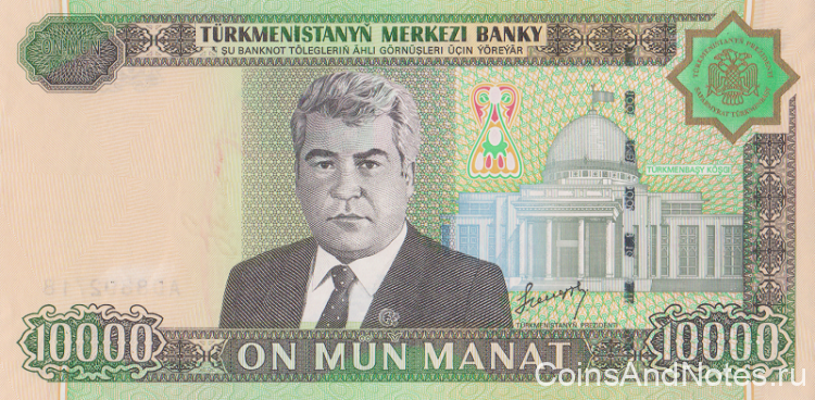 10000 манат 2005 года. Туркменистан. р16