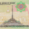 10000 манат 2005 года. Туркменистан. р16