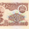 20 лева 1974 года. Болгария. р97a