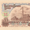 20 лева 1974 года. Болгария. р97a