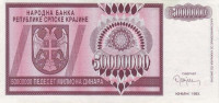Банкнота 50 миллионов динаров 1993 года. Хорватия Сербская Краина. рR14