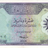 10 динаров 1959 года. Ирак. р55b(1)