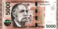Банкнота 5000 драм 2018 года. Армения. р new