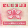 100 долларов 01.01.1994 года. Гонконг. р287b