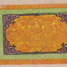 100 шрангов 1942-1959 годов. Тибет. р11