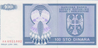 Банкнота 100 динар 1992 года. Босния и Герцеговина. р135 Серия АА