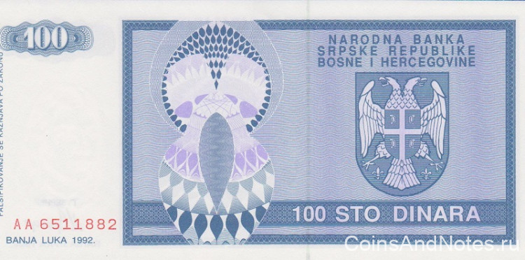 100 динар 1992 года. Босния и Герцеговина. р135 Серия АА