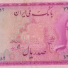 100 риалов 1951 года. Иран. р50