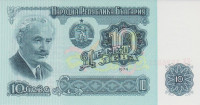 Банкнота 10 лева 1974 года. Болгария. р96b