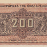 200000000 драхм 1944 года. Греция. р131а(2)