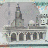 5 фунтов 2012 года. Египет. р63b-e(2)