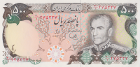 500 риалов 1974-1979 годов. Иран. р104d