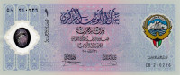 Банкнота 1 динар 26.02.2001 года. Кувейт. р CS2