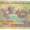 10000 донг 2015 года. Вьетнам. р119i