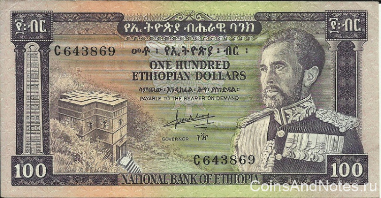 100 бир 1966 года. Эфиопия. р29а