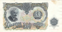 200 лева 1951 года. Болгария. р87a. Серия АА