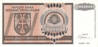 Банкнота 20 миллионов динаров 1993 года. Хорватия Сербская Краина. р  R13