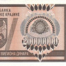20 миллионов динаров 1993 года. Хорватия Сербская Краина. р  R13