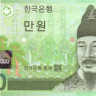 10 000 вон 2007 года. Южная Корея. р56