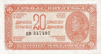 20 динаров 1944 года. Югославия. р51d