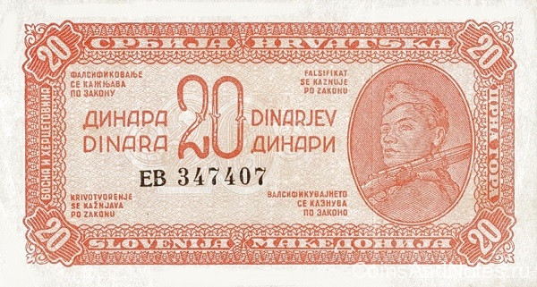 20 динаров 1944 года. Югославия. р51d