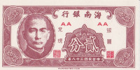 2 цента 1949 года. Китай. рS1452