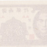 2 цента 1949 года. Китай. рS1452