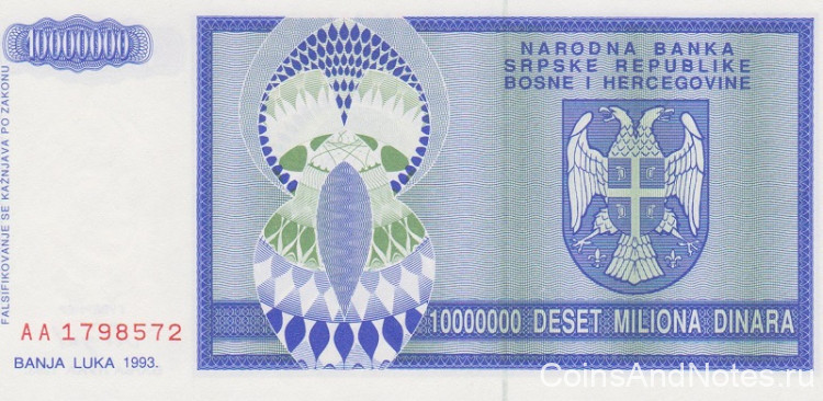 10 000 000 динар 1993 года. Босния и Герцеговина. р144