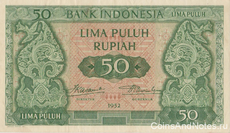 50 рупий 1952 года. Индонезия. р45