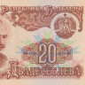 20 лева 1974 года. Болгария. р97b