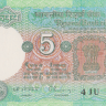 5 рупий 1975-2002 года. Индия. р80r