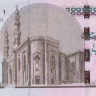 10 фунтов 2015 года. Египет. р73b-k
