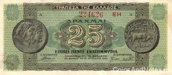 25 миллионов драхм 10.08.1944 года. Греция. р130b