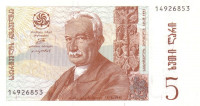 Банкнота 5 лари 1995 года. Грузия. р55