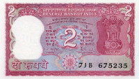 2 рупии 1985-1990 годов. Индия. р53Ac