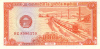Банкнота 0,5 риэль 1979 года. Камбоджа. р27