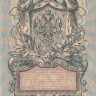 5 рублей 1917-1921 годов. РСФСР. р35а(2-3)