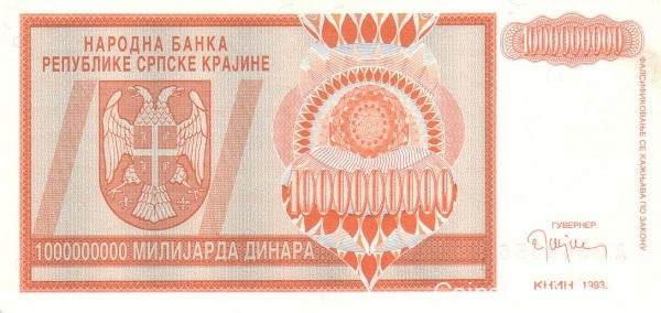 1 миллиард динаров 1993 года. Хорватия Сербская Краина. рR17