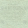 100 000 марок 25.07.1923 года. Германия. р91
