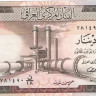 1/2 динара 1973 года. Ирак. р62
