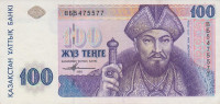 100 тенге 1993 года. Казахстан. р13а