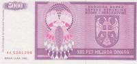 5000 динар 1992 года. Босния и Герцеговина. р138 Серия АА