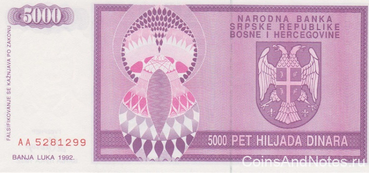 5000 динар 1992 года. Босния и Герцеговина. р138 Серия АА